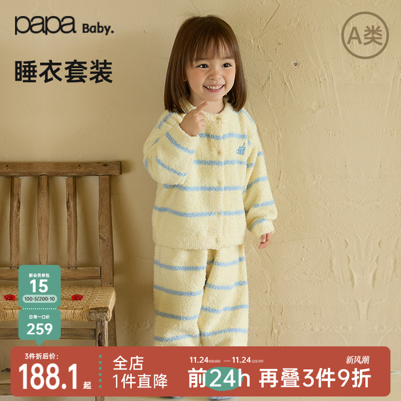 papa秋冬儿童家居服半边绒套装