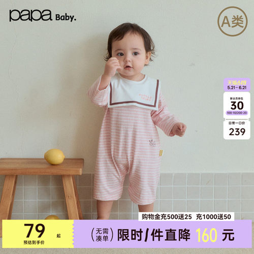 papa爬爬纯棉春季宝宝连体衣