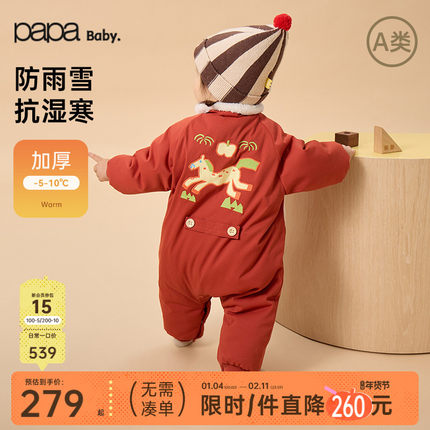 【婴儿拜冬年服】papa爬爬冬季婴儿连体衣男女宝加厚三防红色爬服
