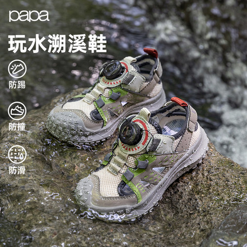 papa夏季凉鞋户外运动防滑休闲