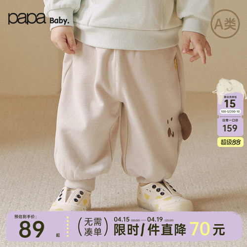 papa爬爬春季宝宝裤子男女宝卫裤