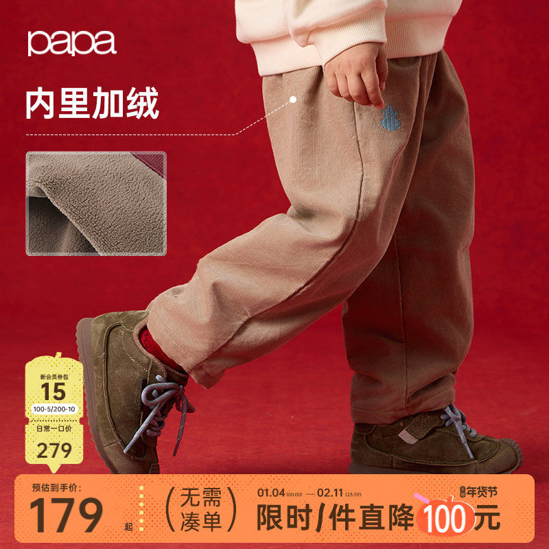 【新年】papa爬爬冬季儿童裤子男女加绒加厚舒适保暖灯芯绒萝卜裤