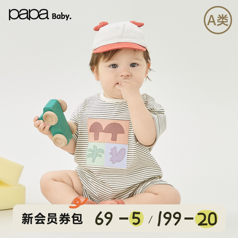 【新品】papa爬爬夏季婴儿条纹连体短爬服纯棉舒适包屁衣休闲外出