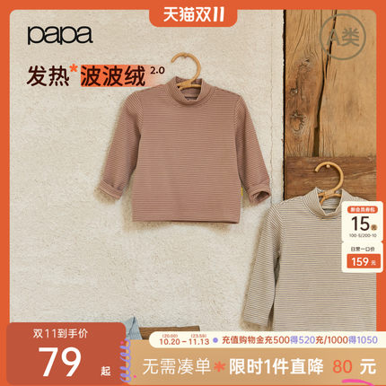 【秀场同款波波绒2.0】papa爬爬冬季儿童打底衫T恤男女童半高领