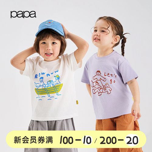 papa夏季儿童T恤胜利棉凉感速干