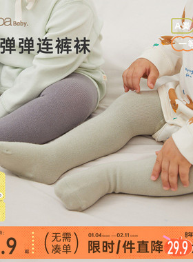 papa爬爬秋季婴儿打底裤子男女宝纯色连裤袜弹力柔软亲肤可爱