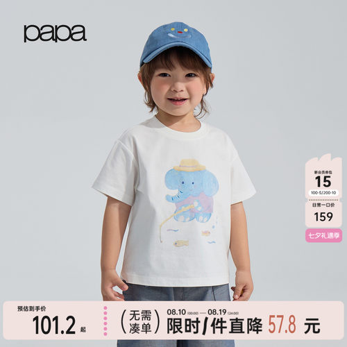papa夏季儿童T恤凉感透气大图案