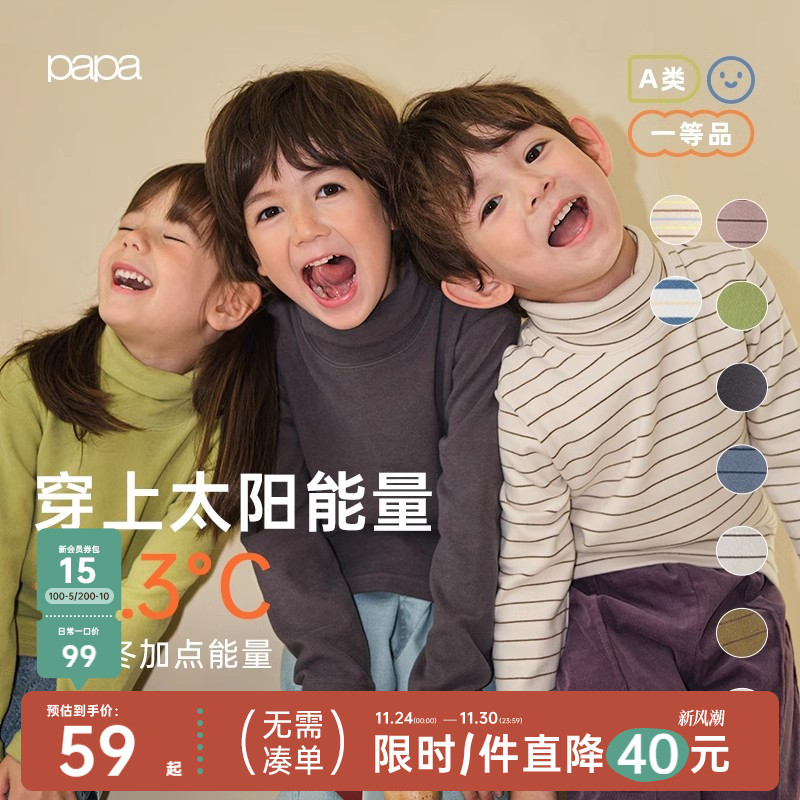 【波波绒】papa爬爬冬季儿童打底衫内搭高领男女宝宝条纹长袖发热
