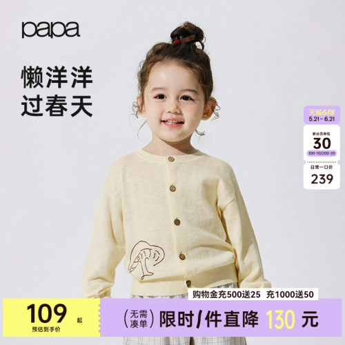 papa春季儿童长袖毛衣开衫百搭