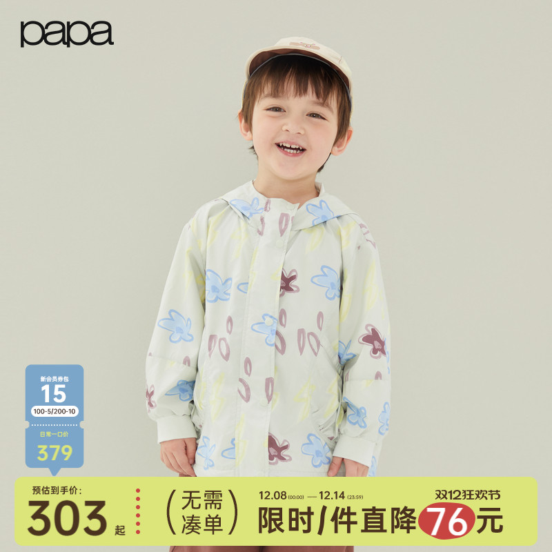 papa爬爬春季儿童连帽印花外套潮