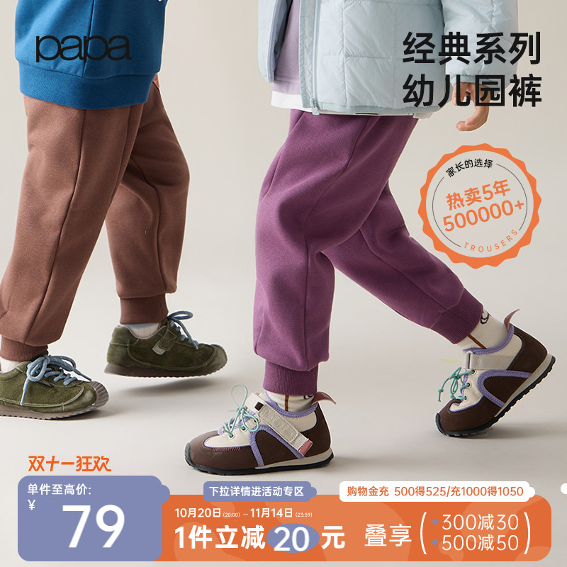 papa爬爬秋冬季儿童幼儿园休闲裤