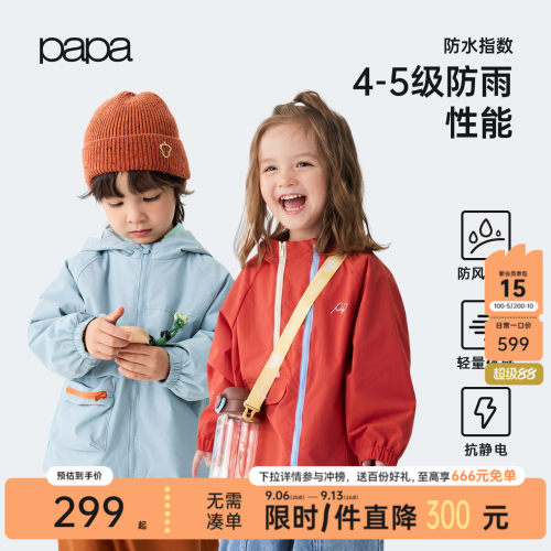 papa秋季儿童外套户外防泼水防风