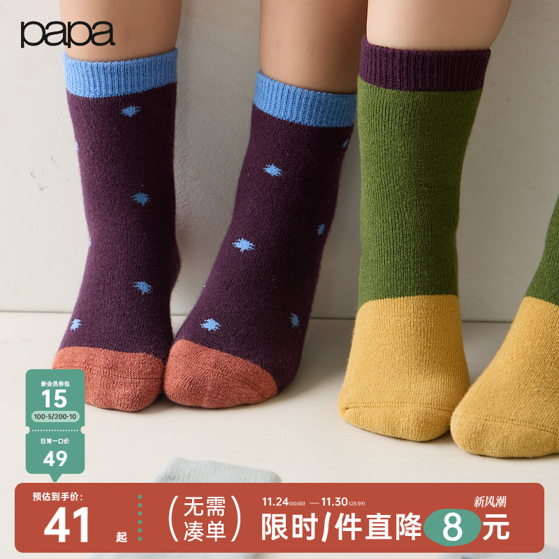 papa冬季儿童中筒袜撞色小图案