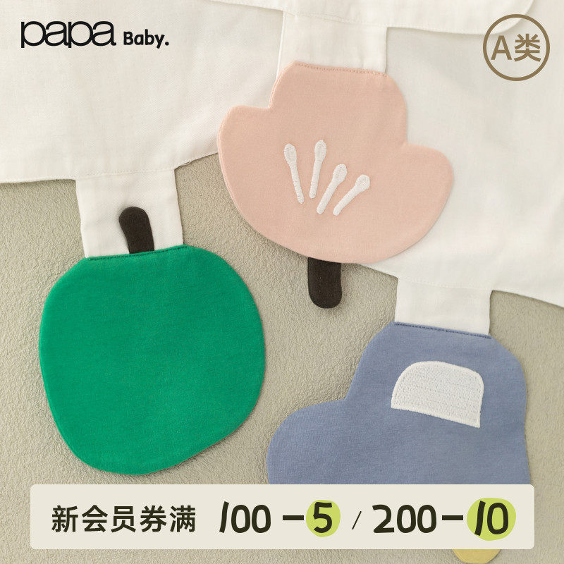 【竹棉】papa爬爬新品四季通用男女宝宝吸汗隔汗巾婴儿薄款汗巾