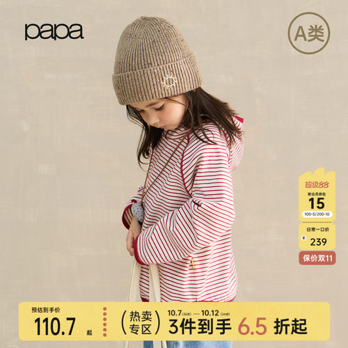 papa爬爬秋季条纹连帽儿童卫衣
