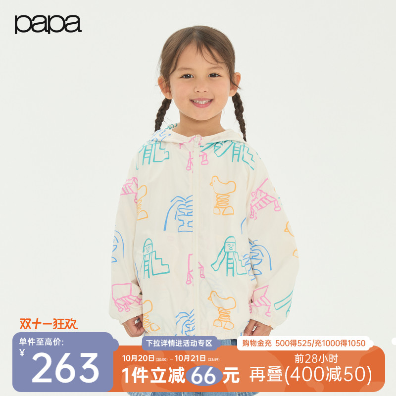 papa爬爬春秋儿童连帽防晒服户外
