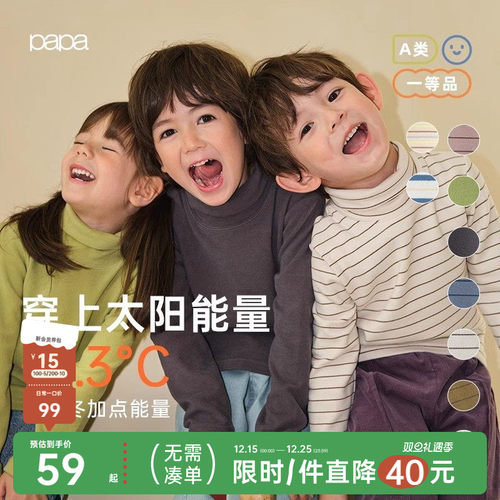 papa冬季儿童打底衫高领保暖蓄热