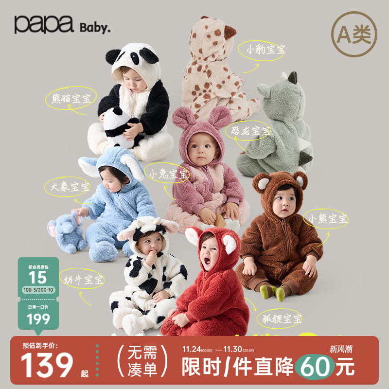 【抱抱绒】papa爬爬秋冬季婴儿连体衣可爱造型宝宝爬服保暖外出