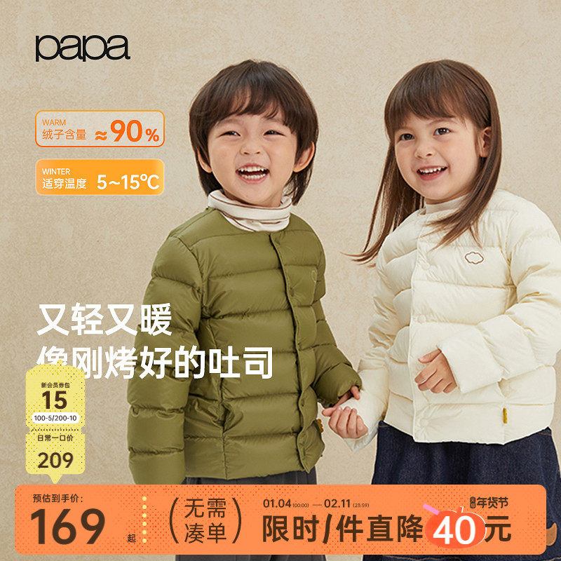 papa爬爬秋冬新品儿童羽绒服外套男女童轻暖内胆锁温户外羽绒上衣,童装/婴儿装/亲子装,羽绒服,淘宝优惠券,粉丝福利购,淘宝优惠卷