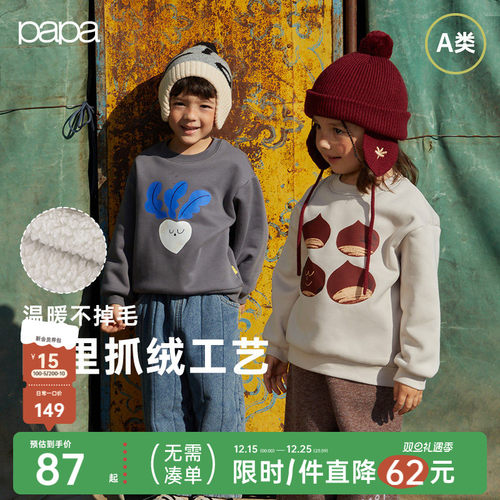 papa男女儿童秋冬羊羔绒毛衣