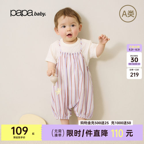 papa爬爬夏季婴儿爬服吊带天丝麻