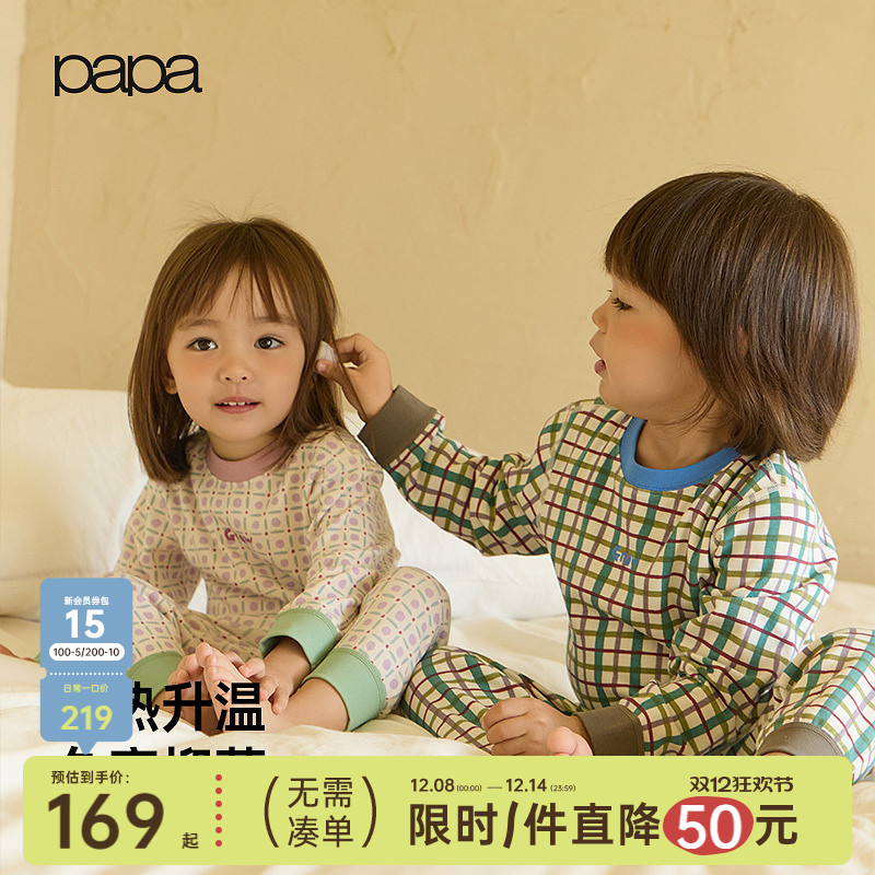 papa儿童内衣套装家居服秋衣秋裤