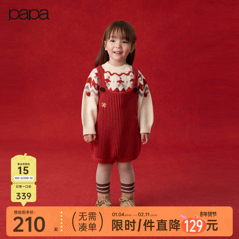 【新品】papa爬爬冬季儿童裤子男女童连体背带裤撞色条纹软糯亲肤,童装/婴儿装/亲子装,裤子,淘宝优惠券,粉丝福利购,淘宝优惠卷