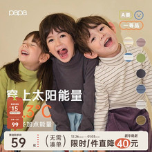 【波波绒】papa爬爬冬季儿童打底衫内搭高领男女宝宝条纹长袖发热