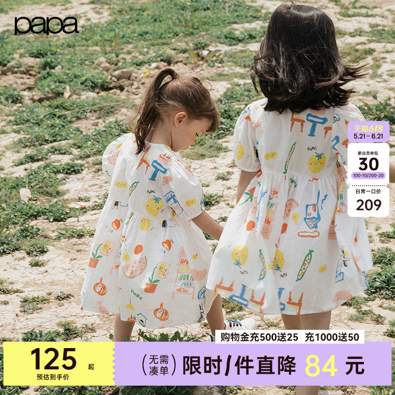 【亲子装】papa爬爬夏季儿童裙子母女款连衣裙短裙凉爽度假公主裙