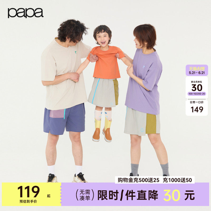 【pao】papa爬爬春夏儿童亲子装运动短裤户外运动休闲裤轻薄透气