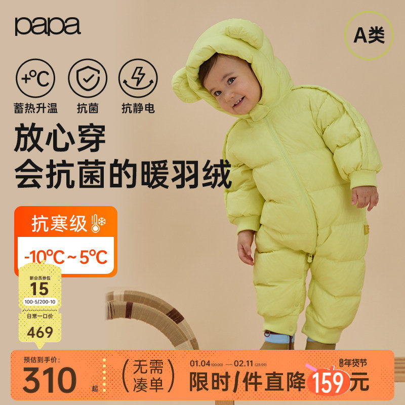 【大耳朵】papa爬爬冬季婴儿羽绒服男女宝宝防风连体衣爬服新年红,童装/婴儿装/亲子装,羽绒连体衣,淘宝优惠券,粉丝福利购,淘宝优惠卷