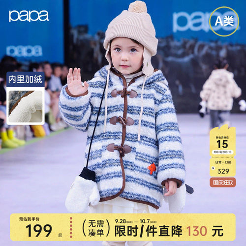 papa爬爬冬季儿童外套牛角扣大衣