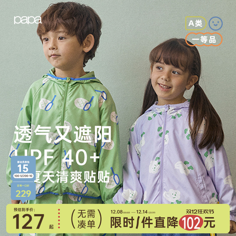 papa儿童外套印花连帽防晒上衣