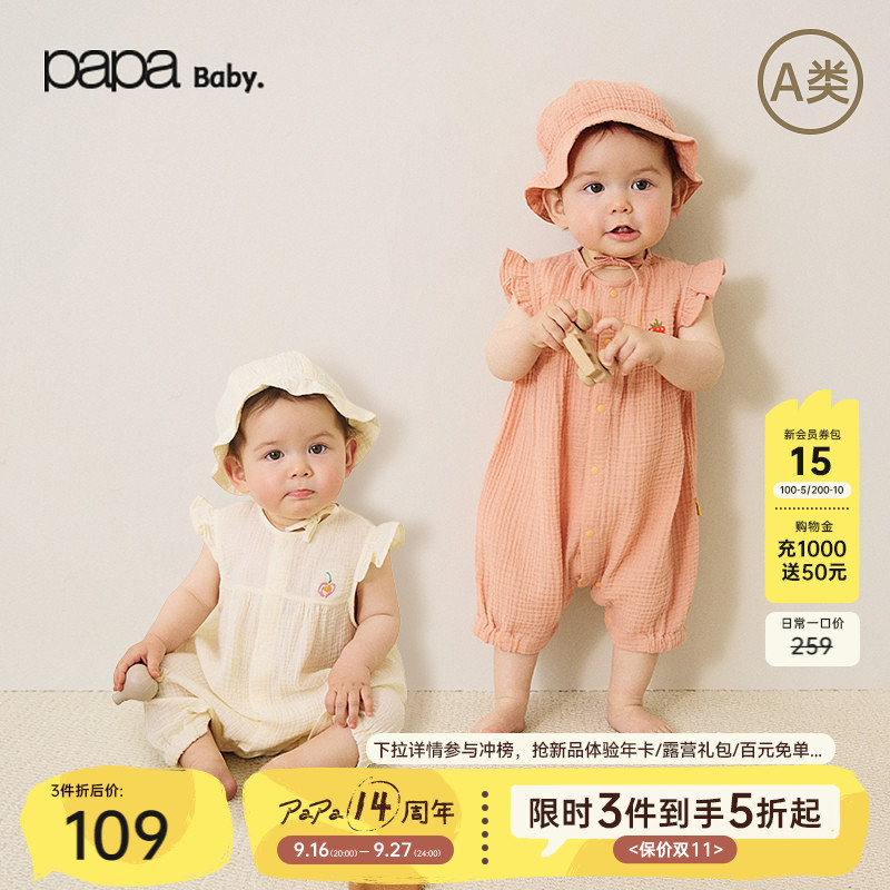 papa爬爬夏季女宝宝连体衣飞袖图片