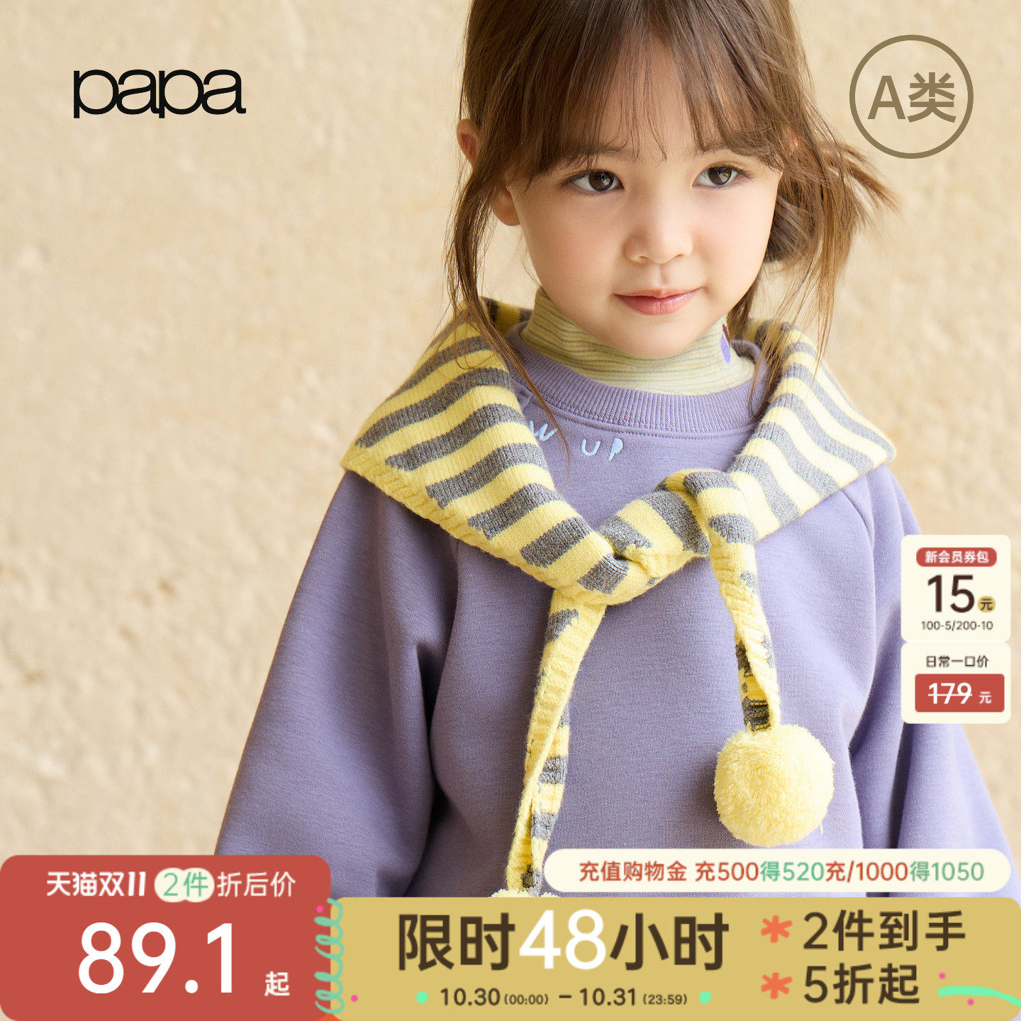 【新品】papa爬爬冬季儿童围巾男童女童保暖可爱三角巾洋气百搭