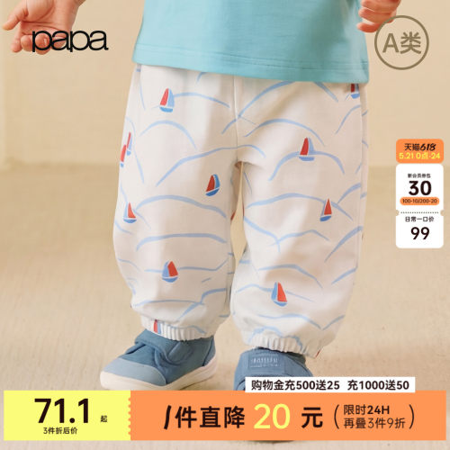papa爬爬夏季儿童防蚊裤子男女童
