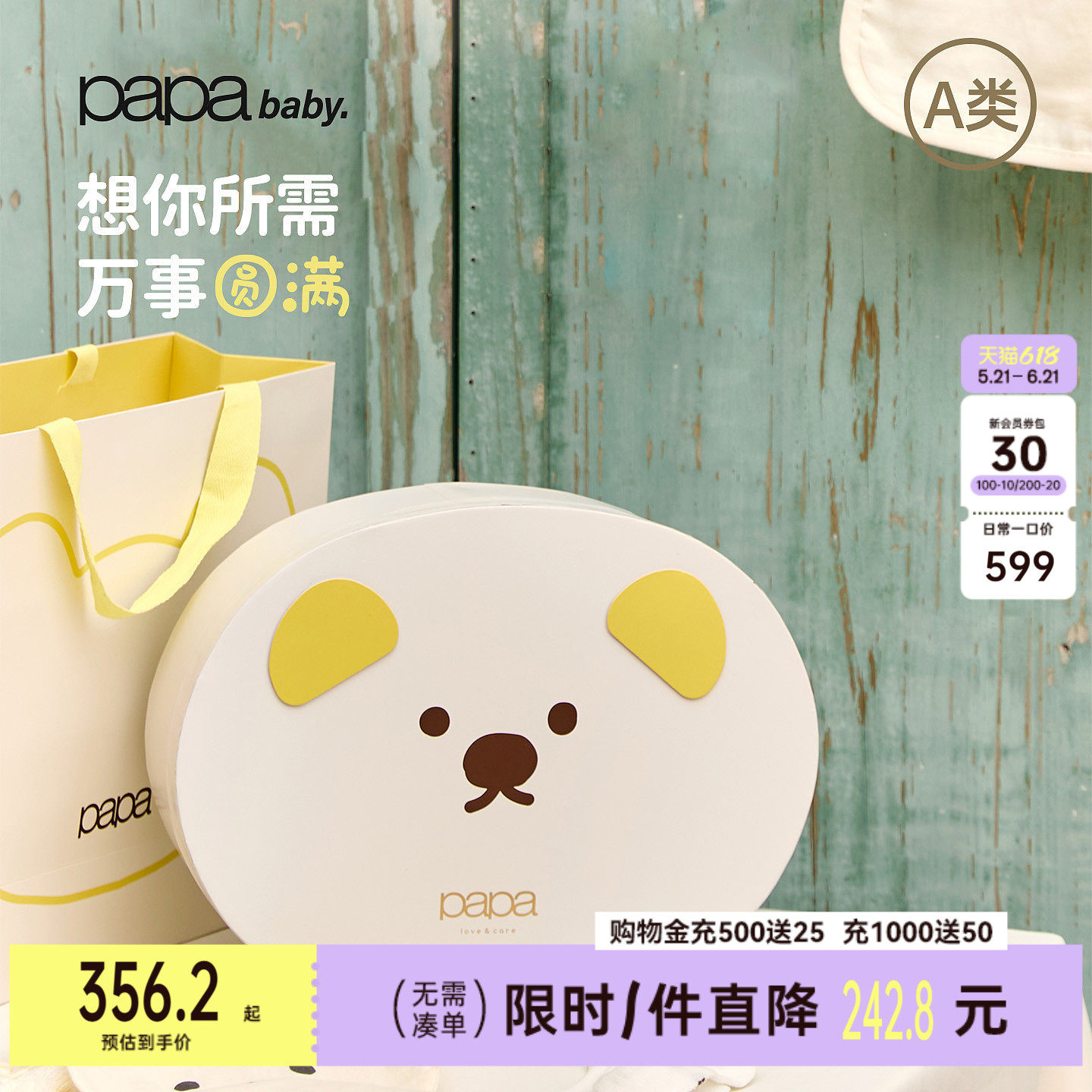 【新品】papa爬爬夏季新生婴儿礼盒宝宝用品网眼纱布套装送礼高档