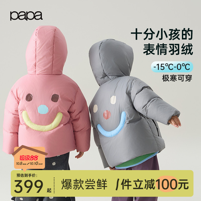 papa冬季儿童羽绒服外套三防保暖