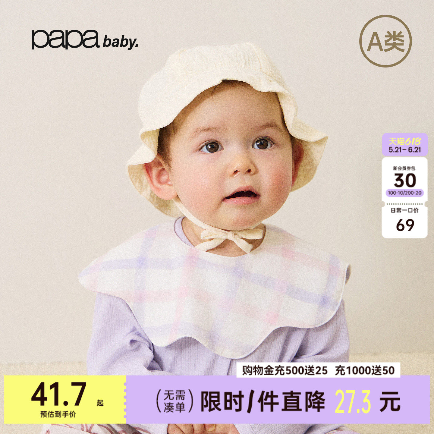 【新品】papa爬爬夏季宝宝围嘴男女宝竹棉纱布花型口水巾透气柔软