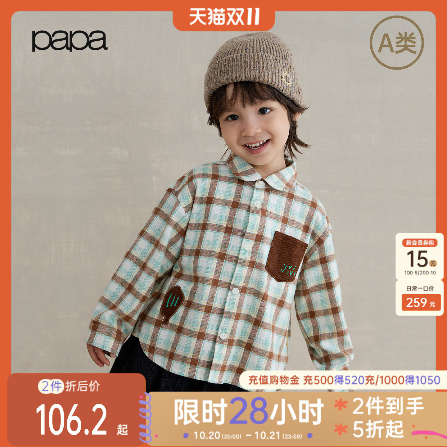 【阿彼同款】papa爬爬秋季新品儿童格子衬衫长袖男女童磨毛文艺