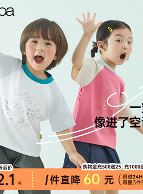 【胜利棉】papa爬爬夏季儿童t恤短袖男女童撞色印花上衣速干凉感
