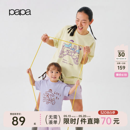 papa夏季亲子撞T恤短袖凉感速干