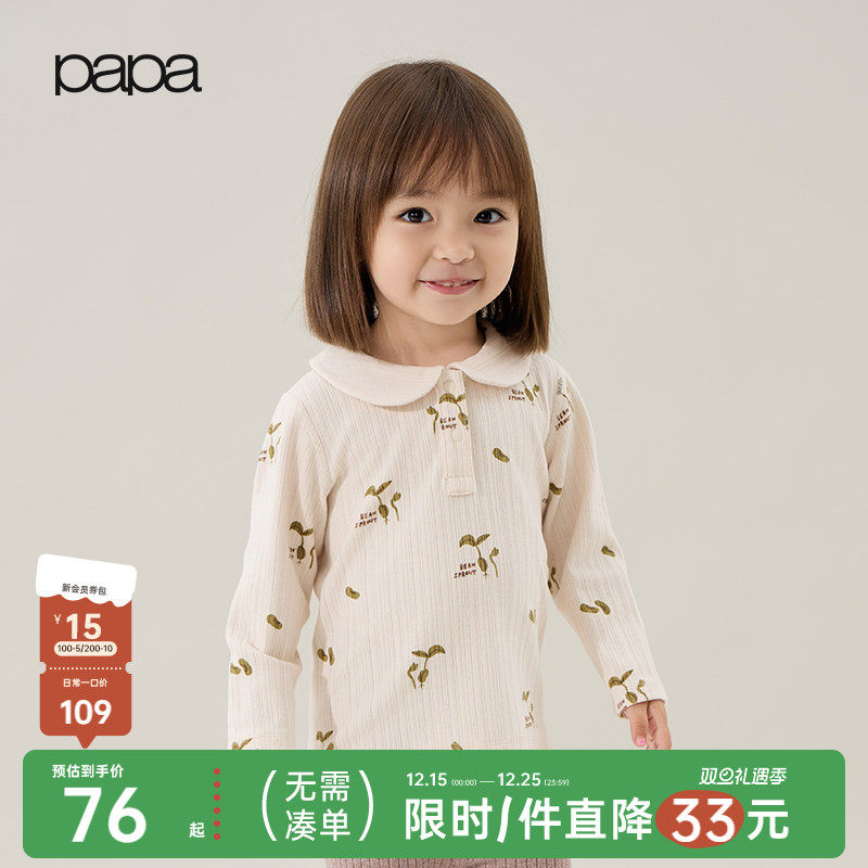 papa秋季宝宝t恤长袖可爱
