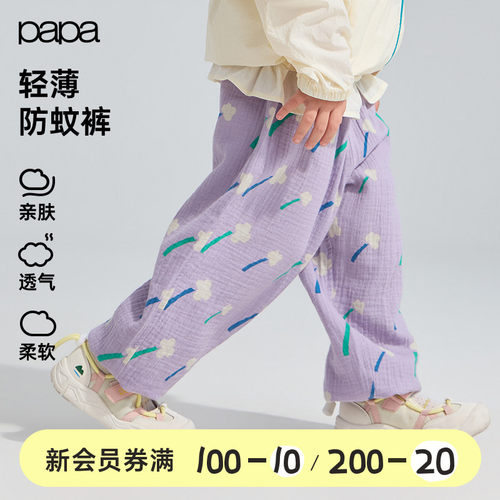 papa爬爬夏季儿童裤子防蚊裤透气