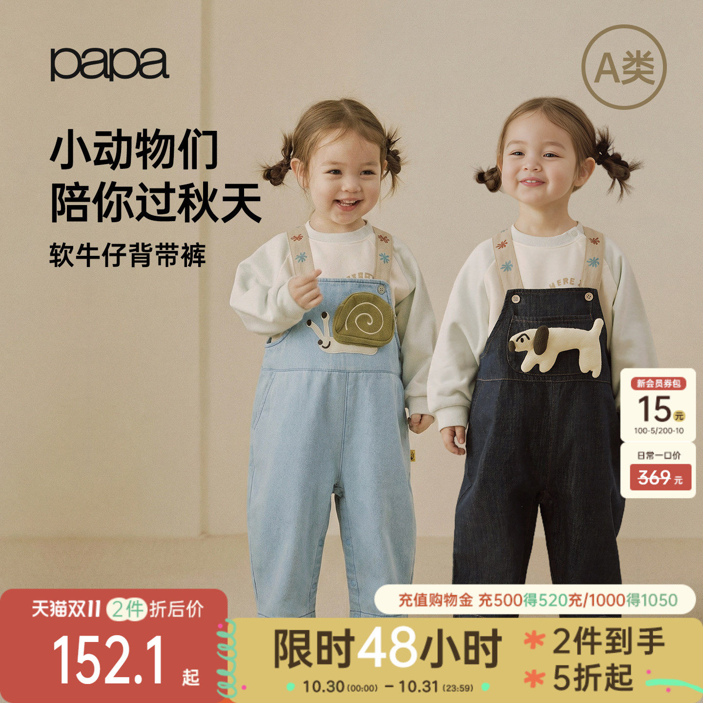【软牛仔】papa爬爬秋季宝宝牛仔背带裤儿童男女宝百搭可爱长裤子