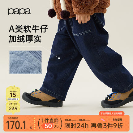 papa爬爬冬季儿童牛仔裤加绒加厚男女童假两件宽松经典百搭早春