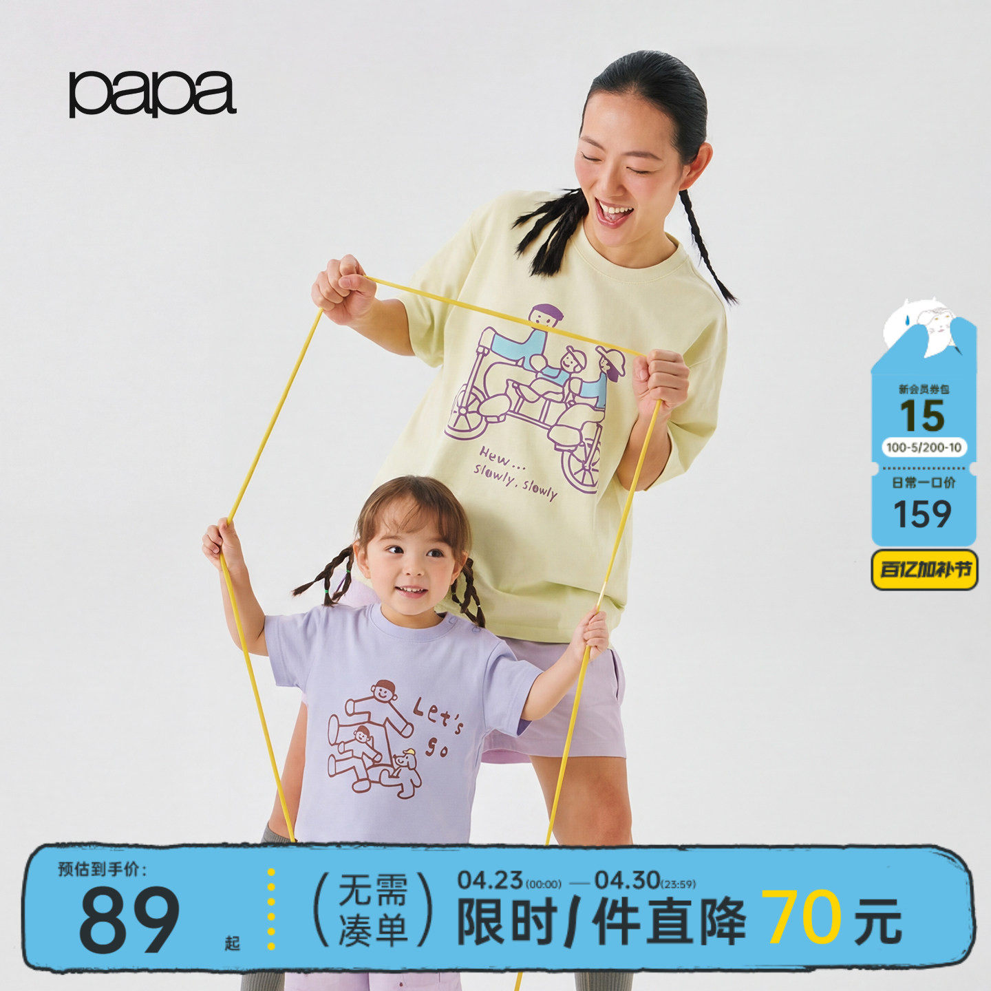 【胜利棉】papa爬爬夏季亲子装一家三口儿童T恤凉感吸湿速干抑菌