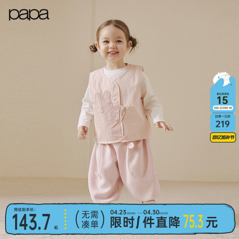 【新品】papa爬爬春季宝宝马甲男女宝萌趣纯棉背心轻盈舒适百搭