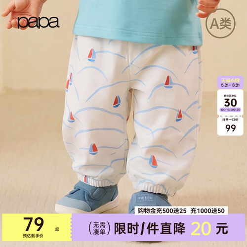 papa爬爬夏季儿童防蚊裤子男女童