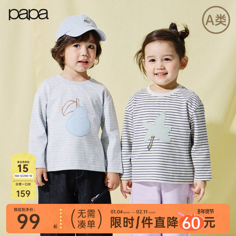 【新品】papa爬爬春季儿童T恤长袖男女童休闲宽松纯棉印花上衣,童装/婴儿装/亲子装,T恤,淘宝优惠券,粉丝福利购,淘宝优惠卷